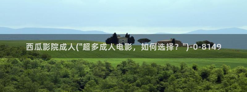 请下载西瓜视频