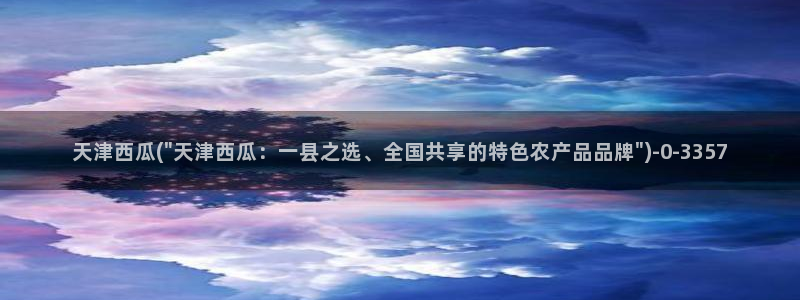 西瓜影院电影天堂