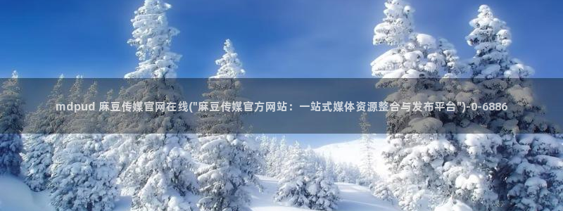 麻豆合集页