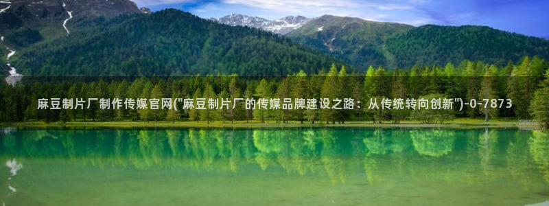 麻豆视频模板