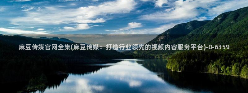 麻豆影视站