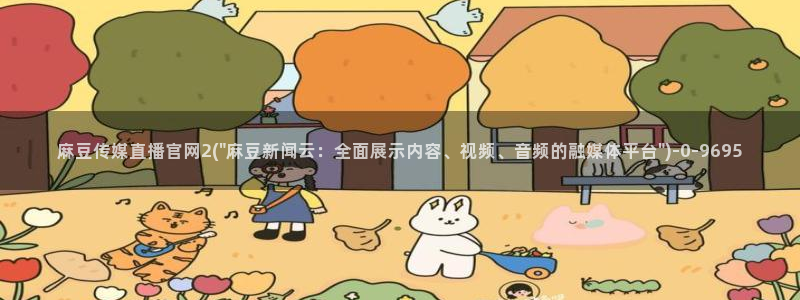 麻豆都市剧情