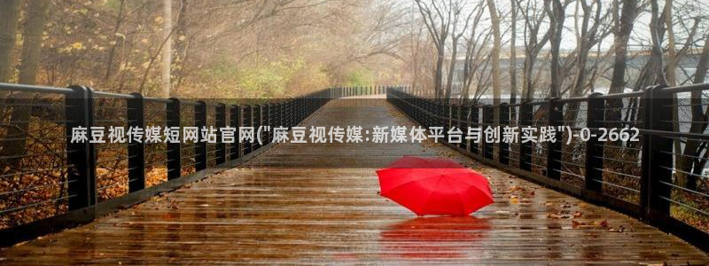 麻豆校园剧情