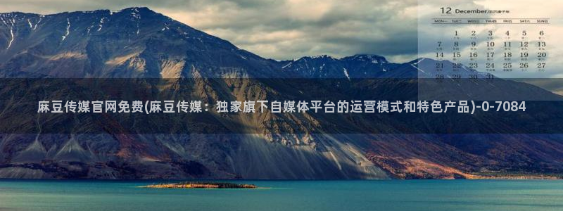 麻豆系列视频